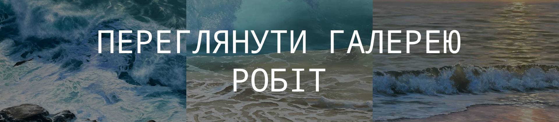 Галерея